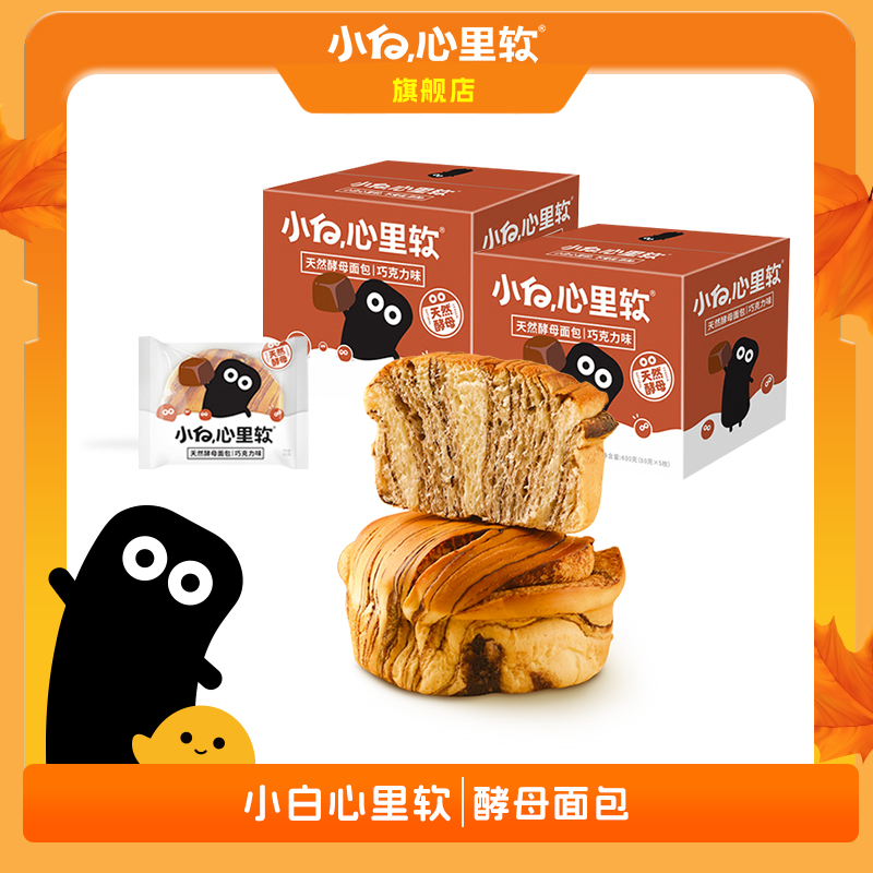 【叶子专属】小白心里软酵母面包天然小麦粉发酵早餐面包点心