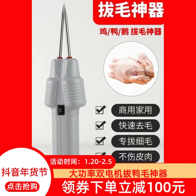 充电款鸡鸭鹅拔毛机家禽脱毛机电动款拔毛器拔鸭毛家禽拔毛去毛机