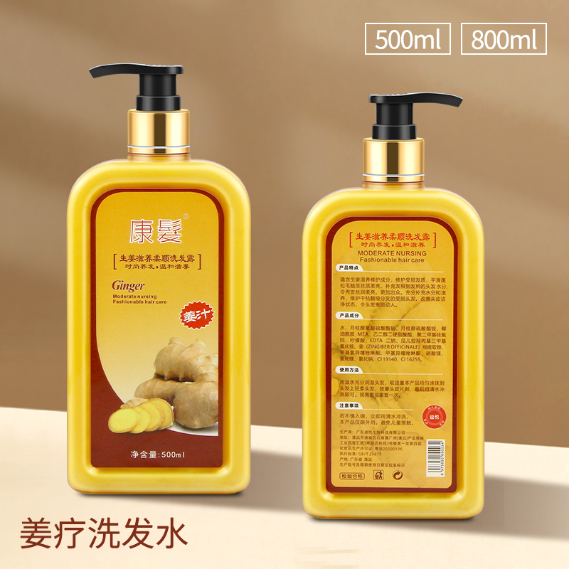 【直播福利价】老姜汁洗发水生姜洗发姜疗洗头膏去屑滋润改善干枯
