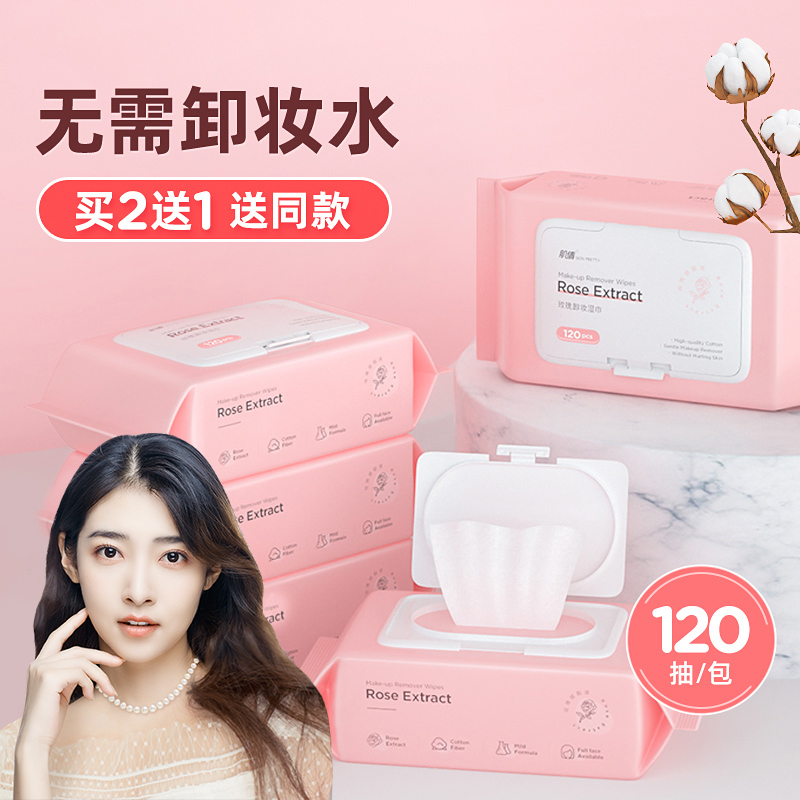 卸妆湿巾温和无刺激卸妆用脸部深层清洁一次性单片装抽取送女友