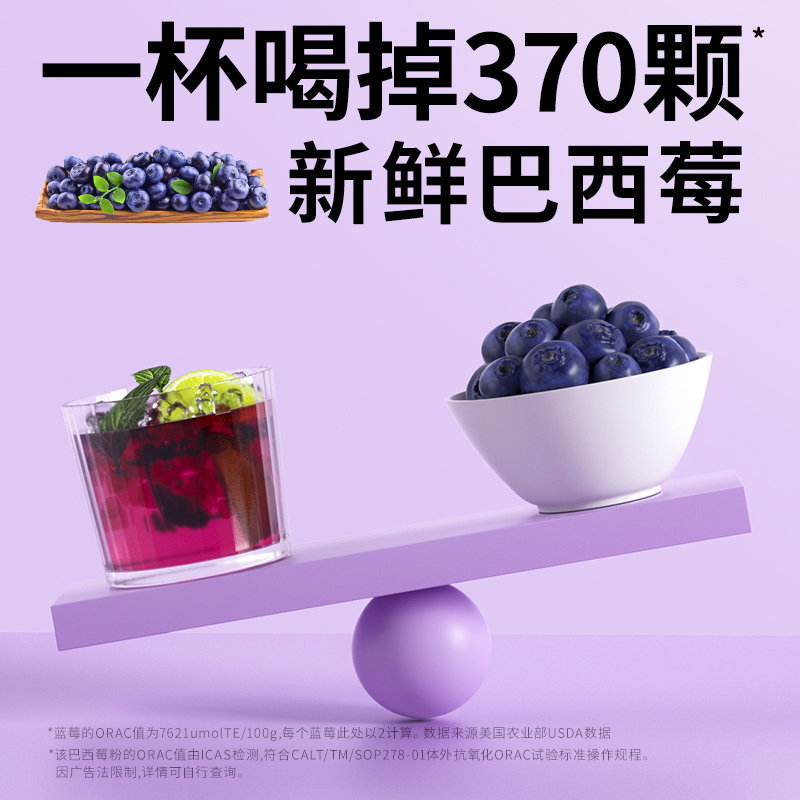 巴西莓粉冲饮果蔬纤维粉梅粉花青素固体饮料果汁轻食代餐独立包装