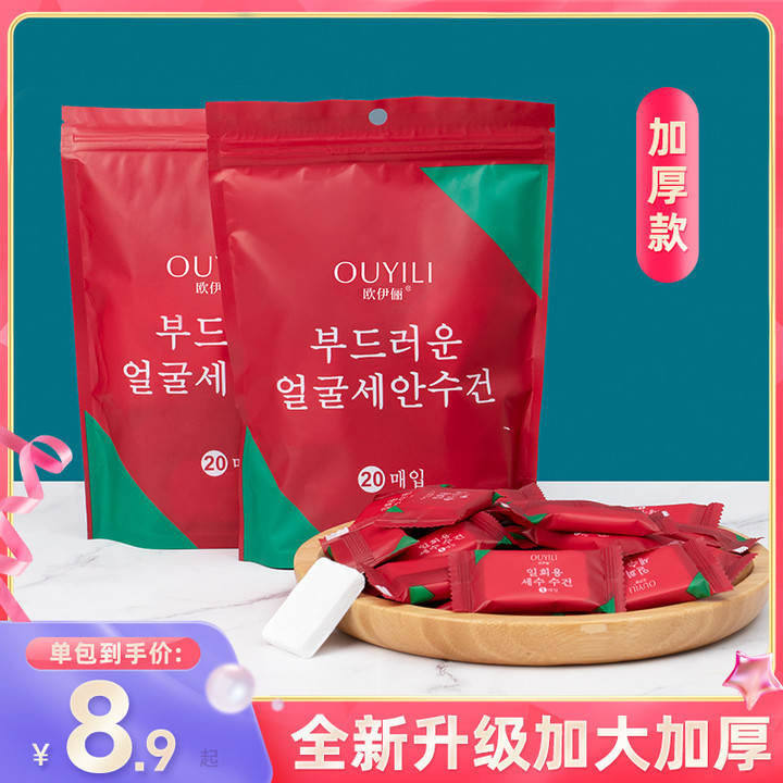 压缩毛巾加厚加大旅行装一次性洗脸巾纯绵旅游神器用品