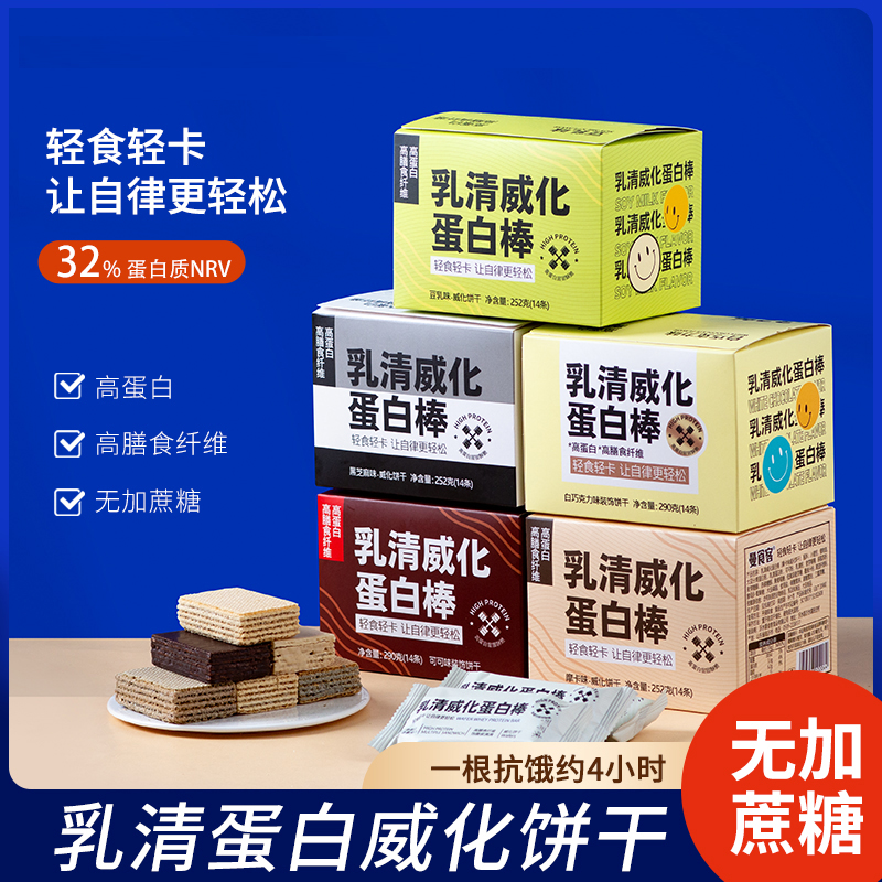 【代餐首选】高端蛋白棒健身期代餐饱腹独立包装宠粉膳食纤维抗饿
