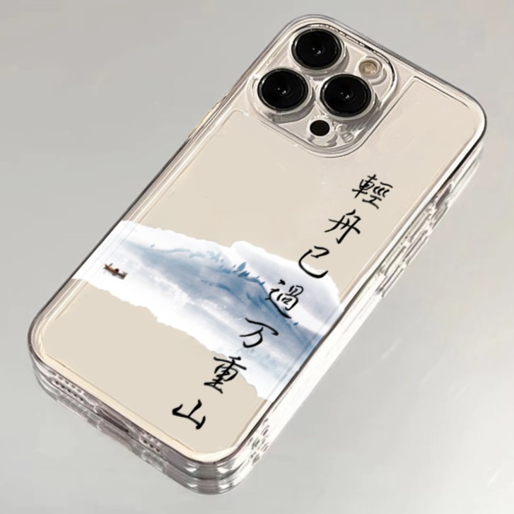 轻舟已过万重山苹果小米oppovivo华为适用iPhone12/13/15手机壳软