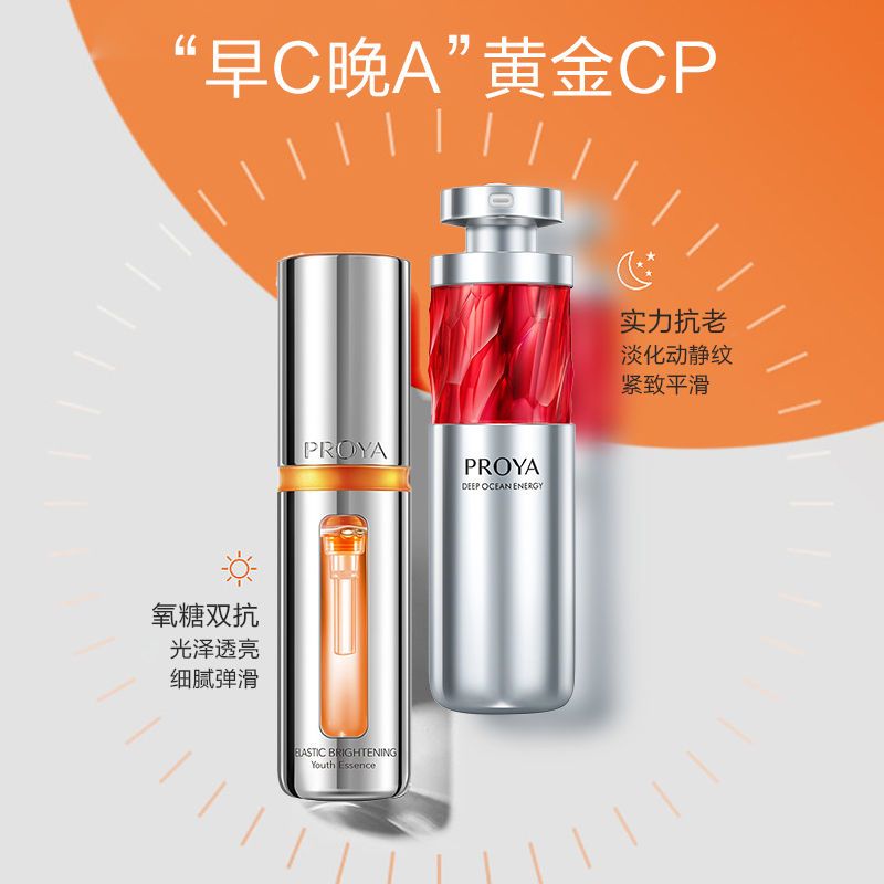 珀莱雅双抗精华液2.0早c晚a红宝石精华补水保湿正品