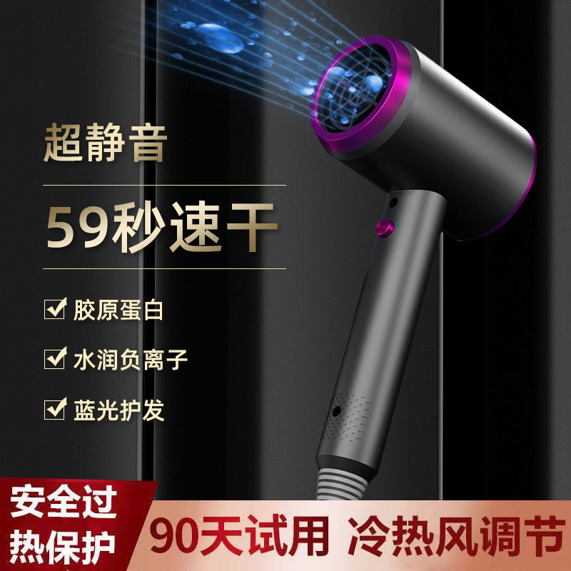吹风机家用大小功率静音速干学生宿舍专用负离子护发冷热电吹风筒