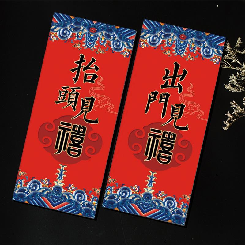 FAVMARTHA古逸坊原创挥春四字小春联抬头见喜出门见喜门贴福字对