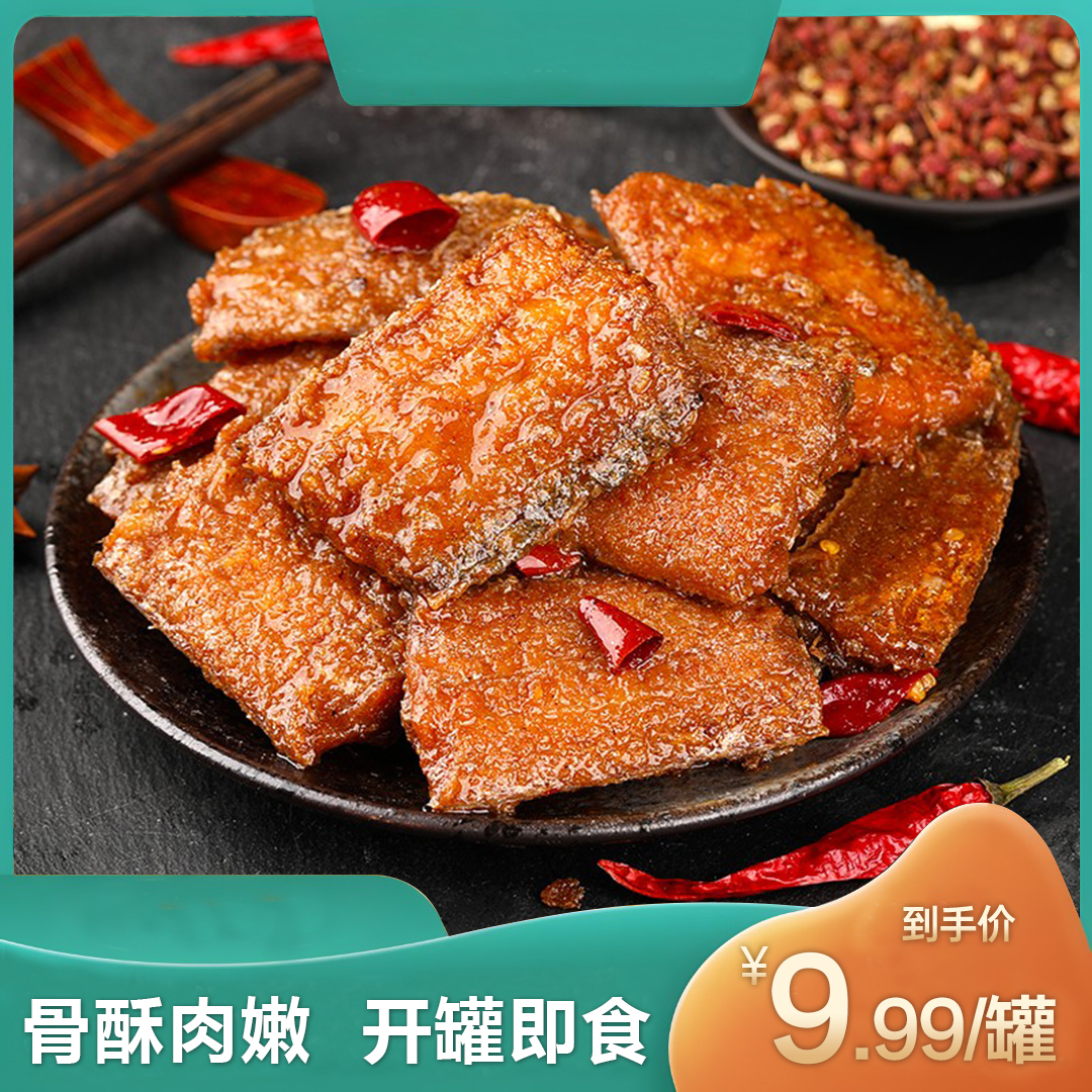 【买10送10，限量300】严选带鱼中段开罐即食新疆可发货NC