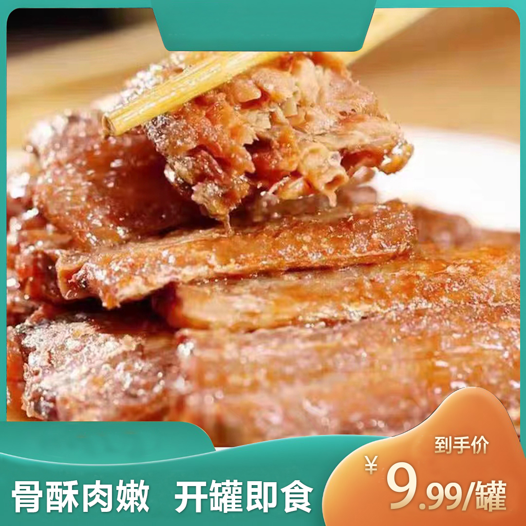 【厂家宠粉大促 只限8月7日】严选带鱼中段 开罐即食 新疆可发货NC