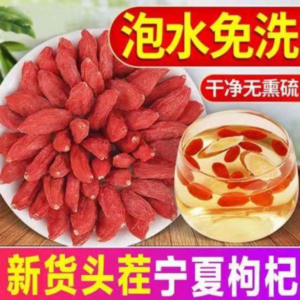 新枸杞子500g特级罐装宁夏枸杞干正宗头茬泡水50g特级大颗粒批发