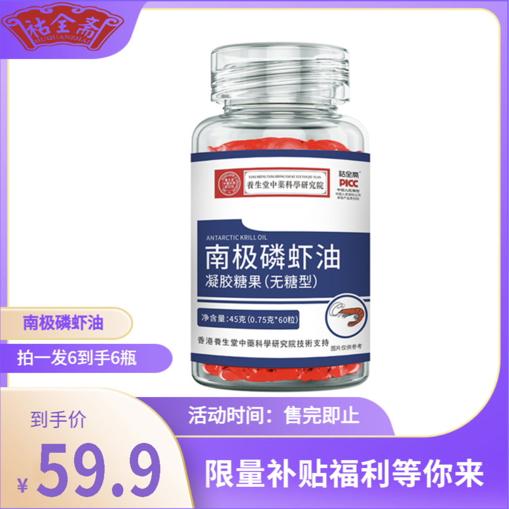 【到手6瓶】南极磷虾油软胶囊深海虾油天然营养中老年虾青素软胶囊