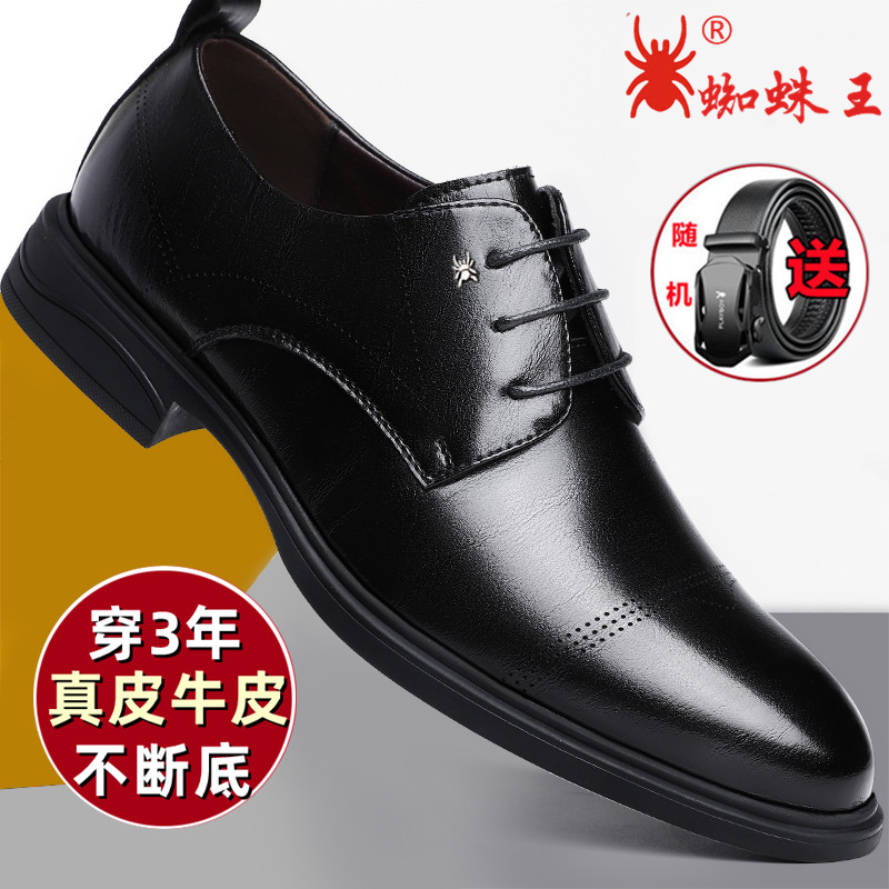 正品蜘蛛男鞋2023新款商务正装皮鞋男士真皮透气黑色工作婚鞋子男