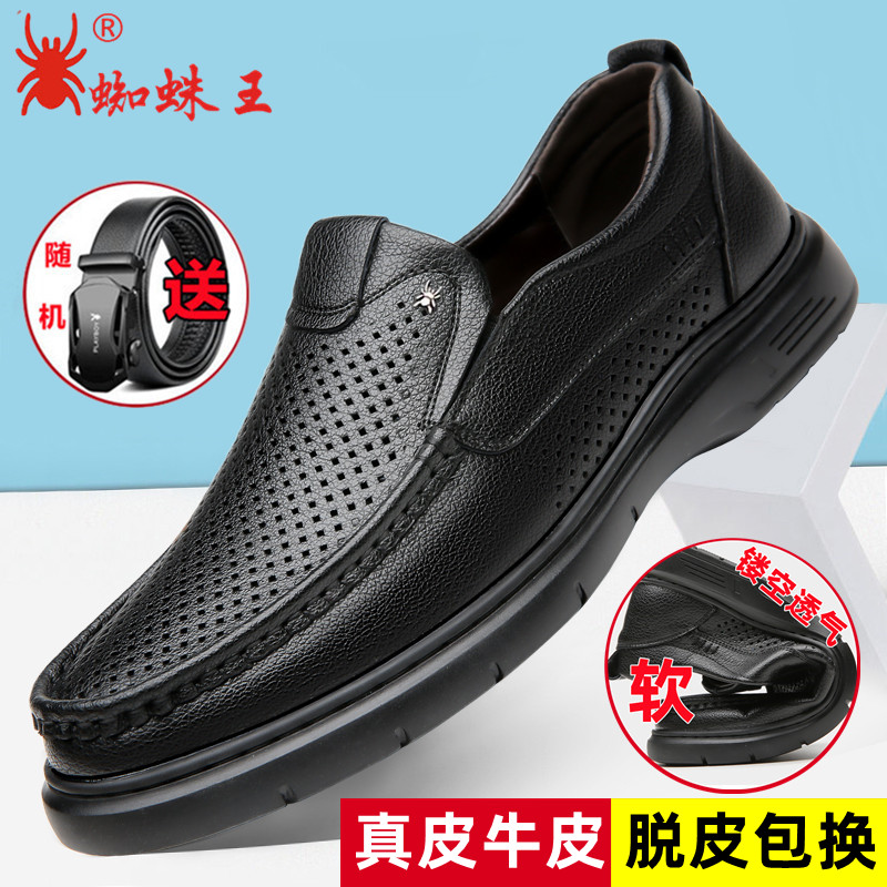 正品蜘蛛2023夏季真皮休闲皮鞋软底洞洞鞋爸爸皮鞋休闲男鞋男男士