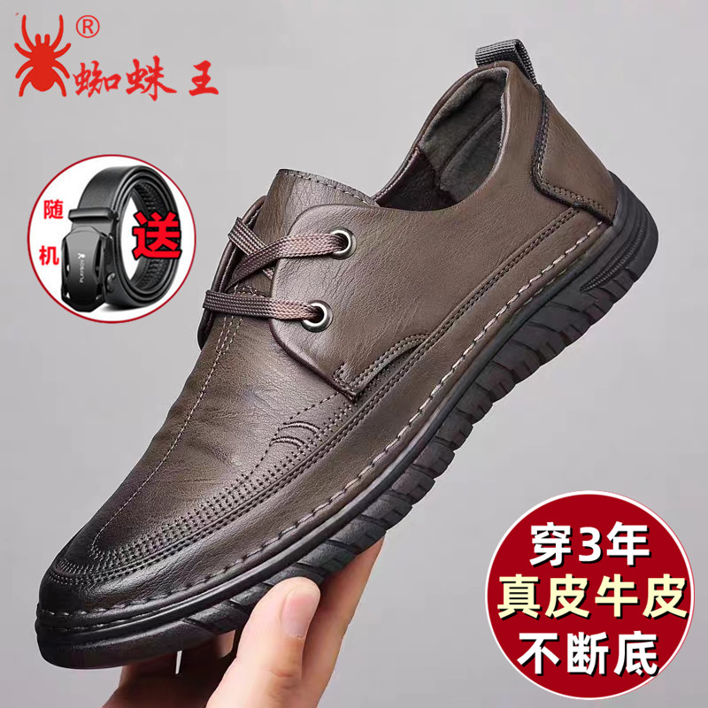正品蜘蛛男士真皮皮鞋2023新款软底爸爸鞋子透气皮鞋男真皮爆款