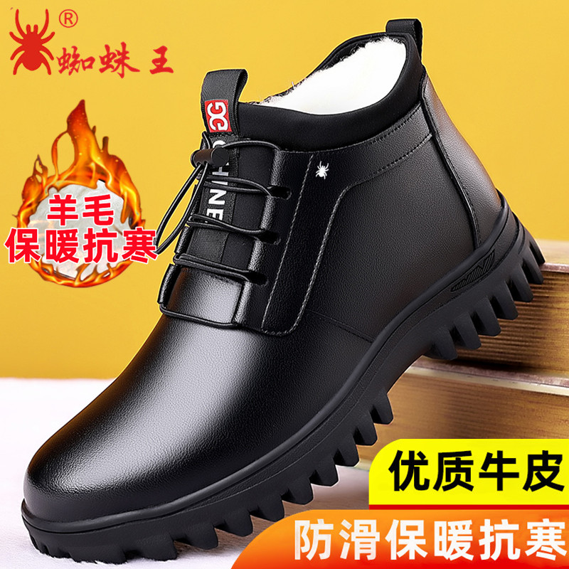 正品蜘蛛男鞋真皮羊毛棉鞋男皮毛一体高帮中老年冬季加绒保暖皮鞋