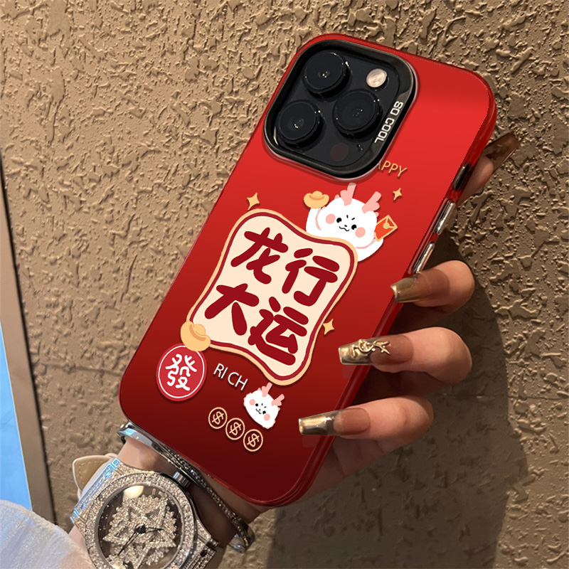 龙行大运苹果iPhone15promax手机壳14/13国风12/11元气壳xr防摔x