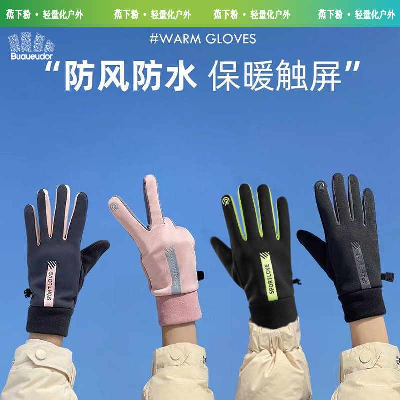 蕉下粉滑雪手套男款冬季骑车防寒保暖可触屏防风骑行成人女性手套