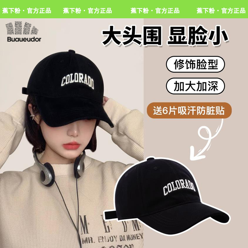 蕉下粉黑色帽子大头围鸭舌帽女秋冬显脸小休闲百搭棒球帽2023新款