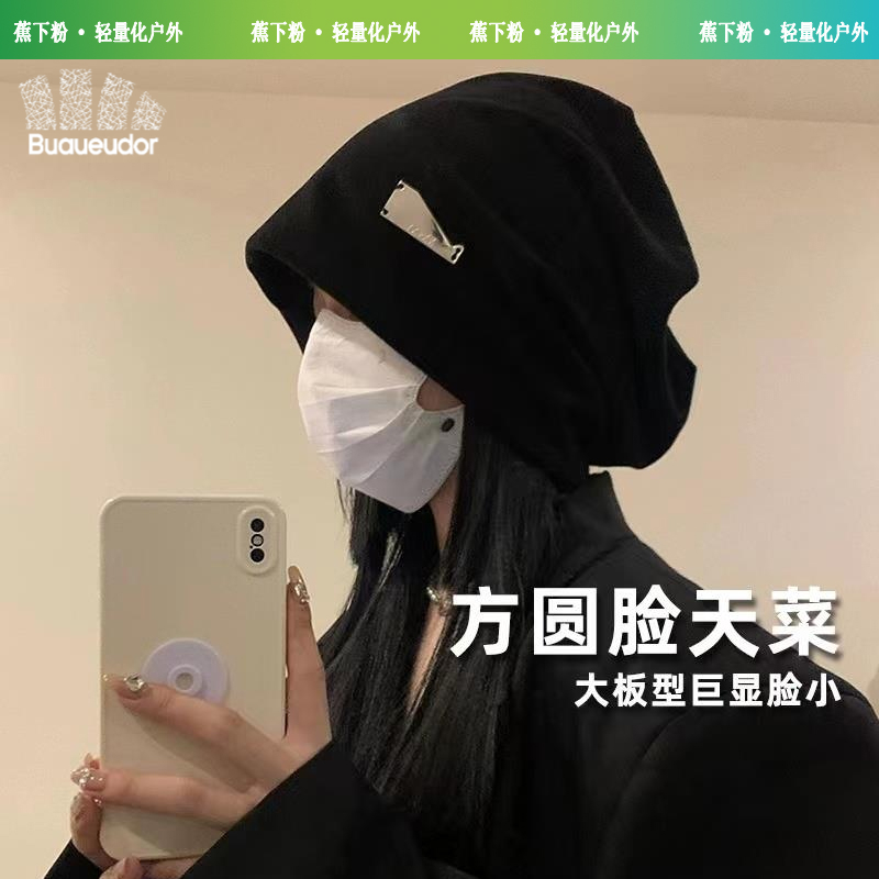 蕉下粉堆堆帽女秋冬慵懒风大头围日系时尚套头冷帽显脸小包头百搭