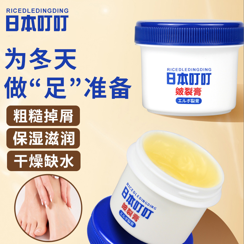 日本叮叮皴裂膏凝露脚后跟干裂防裂手足龟裂皲裂膏保湿滋润护手霜