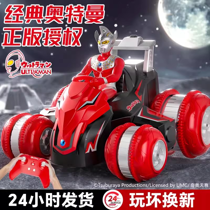 正版泰罗奥特曼遥控特技车系列礼盒2026新款儿童玩具男孩生日礼物