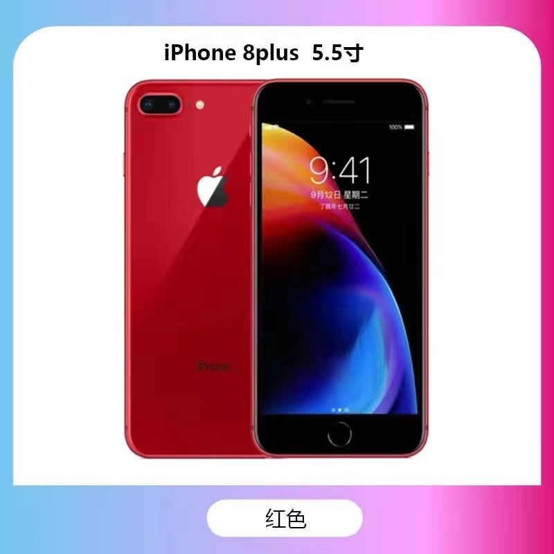 95新 Apple/苹果 Apple正品iPhone8苹果8plus苹果X/8P游戏备用