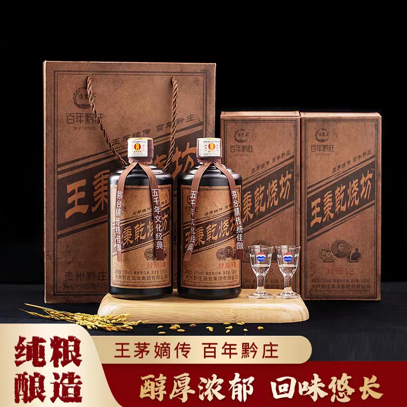 台皇子经典酱香型白酒53度整箱纯良白酒53度500ML