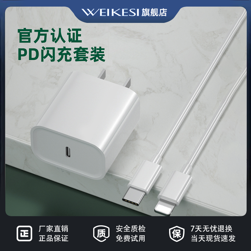 适用于苹果12充电器20W快充PD原装iphone充电头闪充套装快充套装
