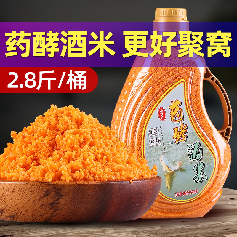 钓鱼中药酒米打窝米窝料鲫鱼鲤鱼野钓黑坑老坛自制小米大米碎米酒