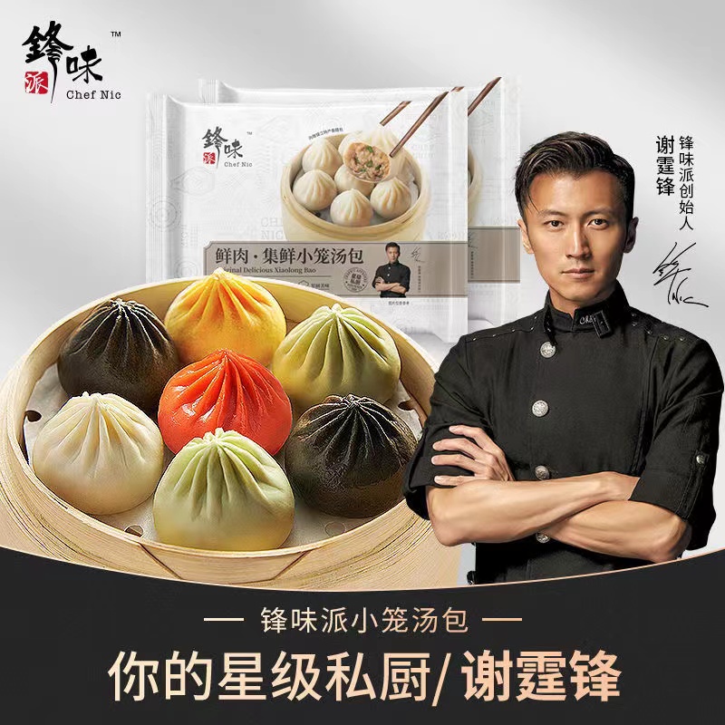 锋味小笼包菌菇集鲜汤包鲜肉灌汤小笼包速冻半成品传统早餐鲜美