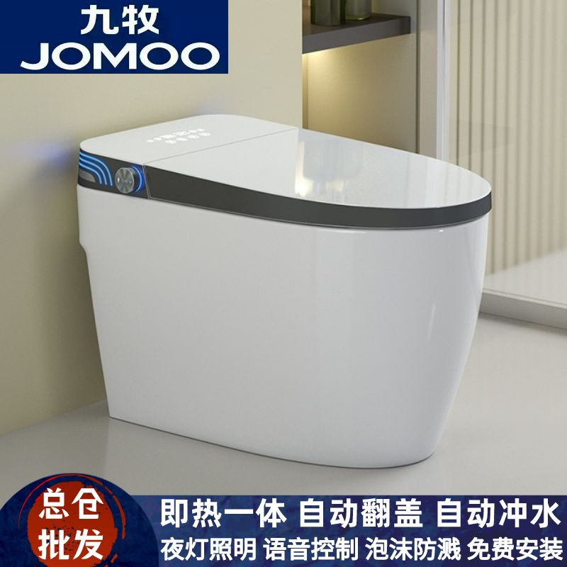 九牧语音智能家用马桶全自动紫外线杀菌一体虹吸式即热正品坐便器