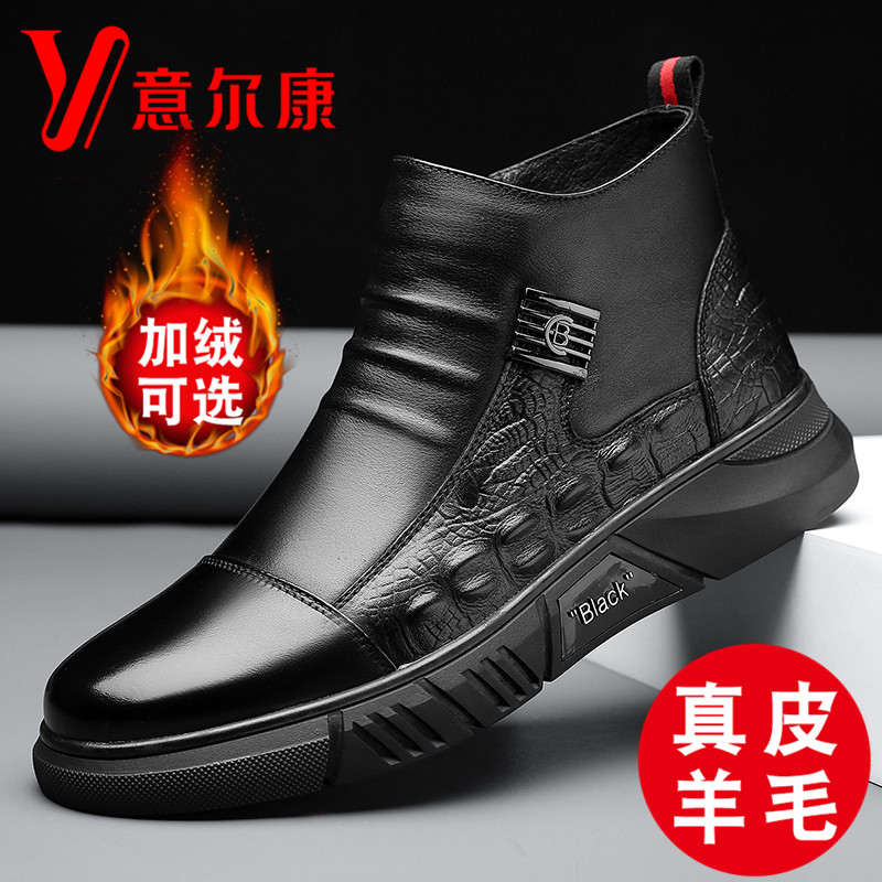 正品意尔康男鞋加绒秋冬保暖棉鞋男黑色百搭短靴男士高帮皮鞋男潮