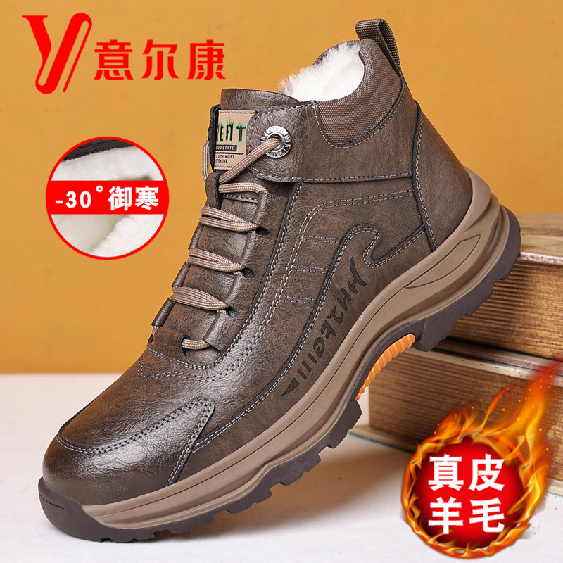 正品意尔康棉鞋男款冬季保暖加绒东北抗寒真皮羊毛高帮防滑雪地靴