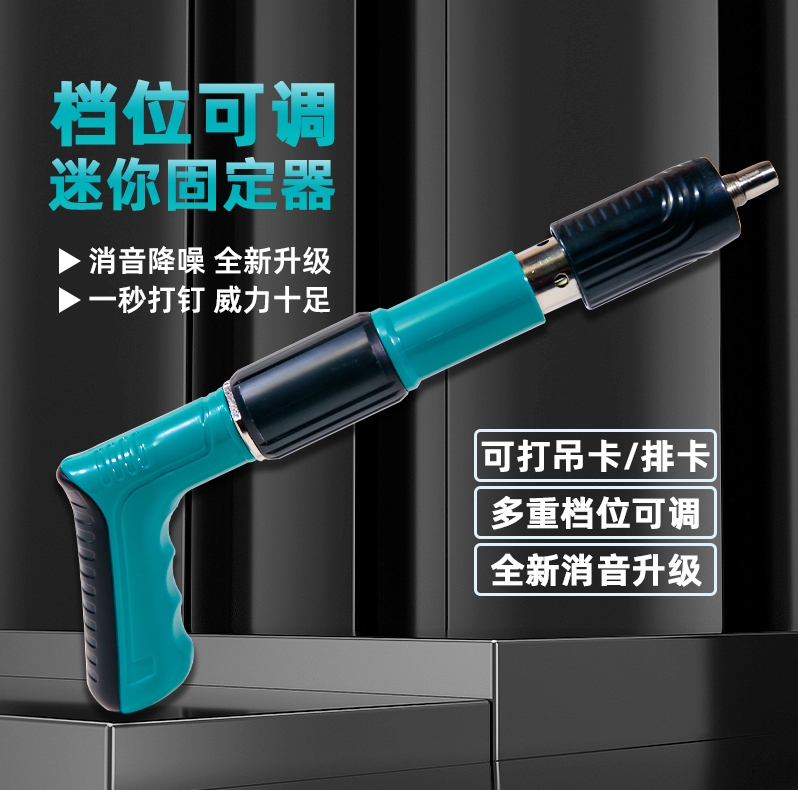 打钉器吊顶神器一体钉线槽打孔家装固定快速装修迷你紧固器