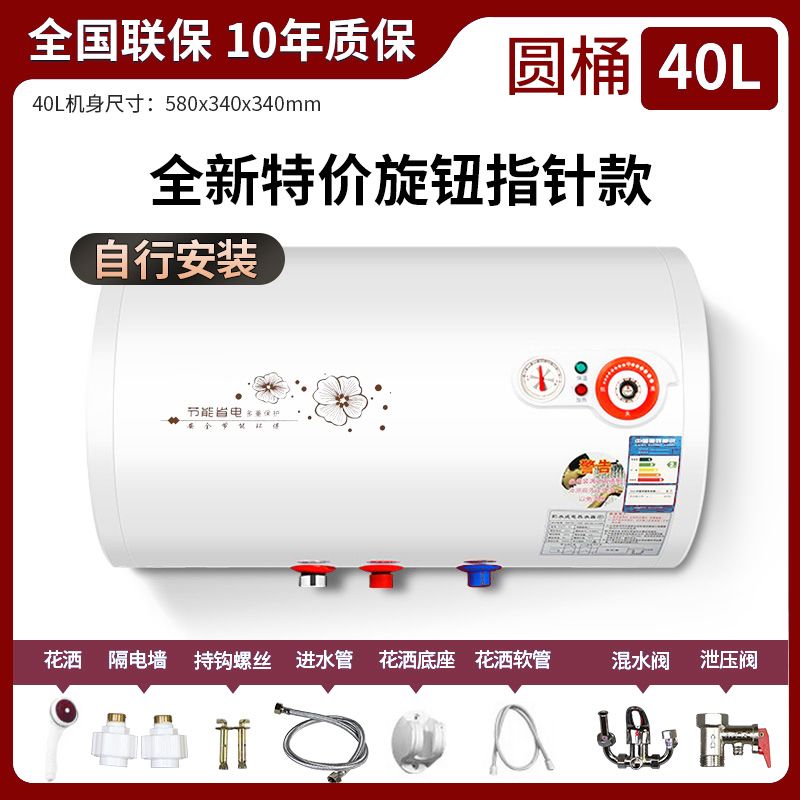 节能热水器断电即热电热水器储水式用电热水器60升80升电热水器