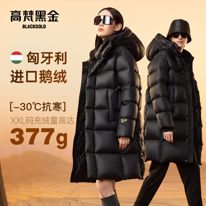 高梵黑金鹅绒服七格中长保暖情侣款羽绒服GH4220006-NG
