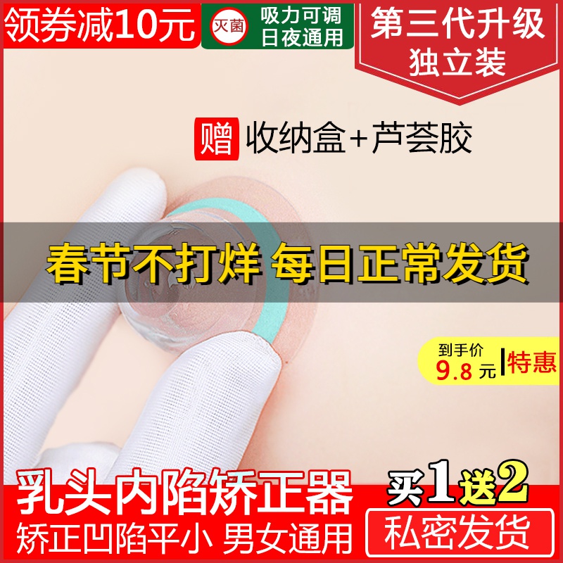 乳头内陷矫正器吸奶神器凹陷牵引器学生少女孕产妇短小扁平吸乳器