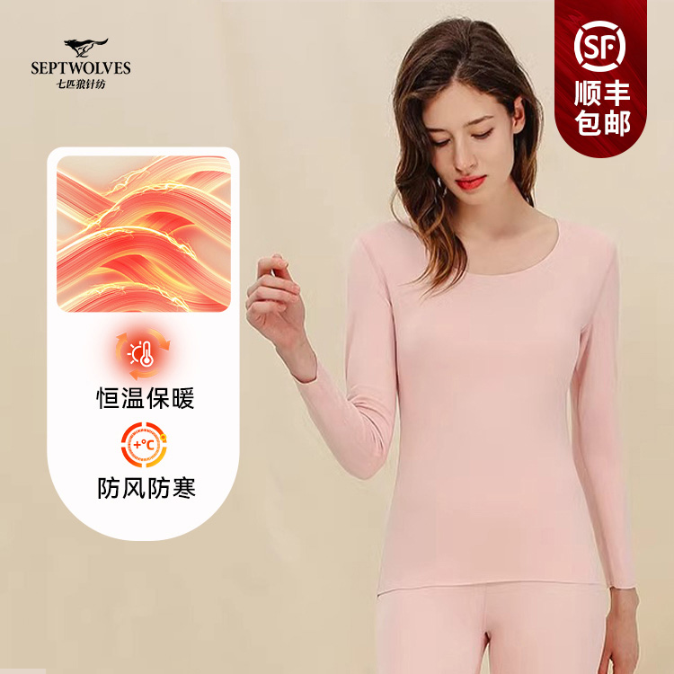 七匹狼新款女双面德绒圆领打底保暖内衣亲肤修身好看舒适秋衣秋裤