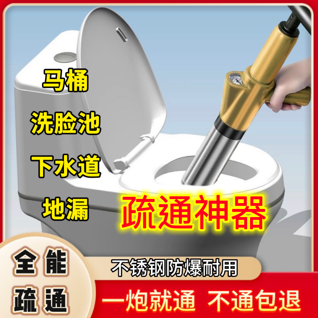 马桶疏通器通下水道堵塞高压一炮通下水道堵塞疏通器马桶疏通神器