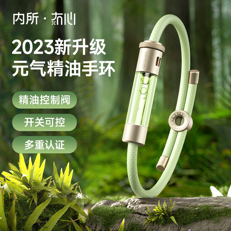 元气精油驱蚊手环成人儿童户外驱蚊防蚊虫贴冇心新款硅胶防蚊神器
