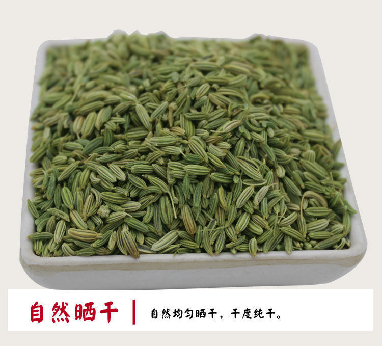 甘肃小茴香农家天然净含量营养干净香味浓郁无硫食用新鲜调料天然
