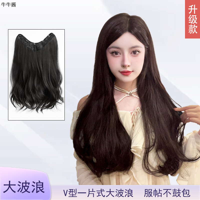 【牛牛酱大波浪卷】韩剧大女主 财阀千金同款 御姐风一片式无痕接发