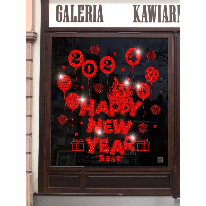2024新年龙年装饰happy new year窗花玻璃贴春节过年布置窗贴