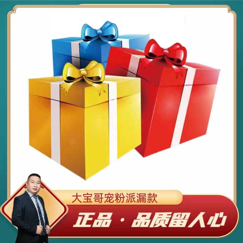 【石雨益回馈粉丝】初心不改 用心回馈大礼包（以直播间实物为准）