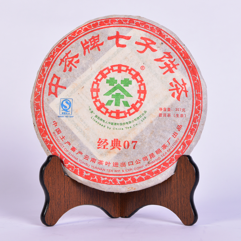 【中老期茶友福利】2007年中嗏 经典07 普洱生茶 357克/饼