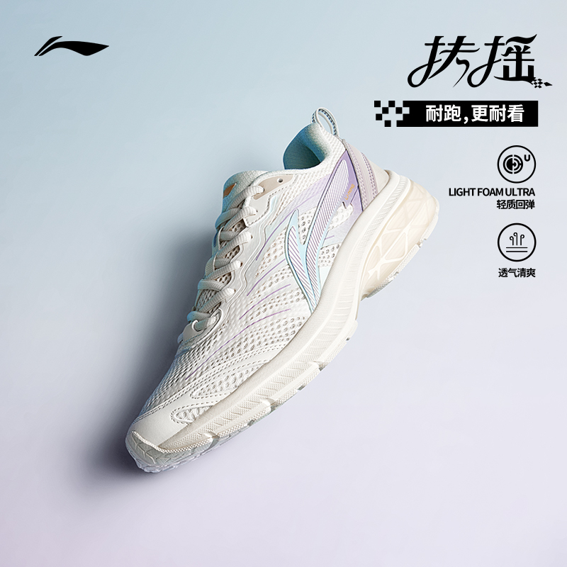 【李小双专属】李宁跑步鞋女鞋扶摇支撑稳定反光跑鞋运动鞋ARXT014