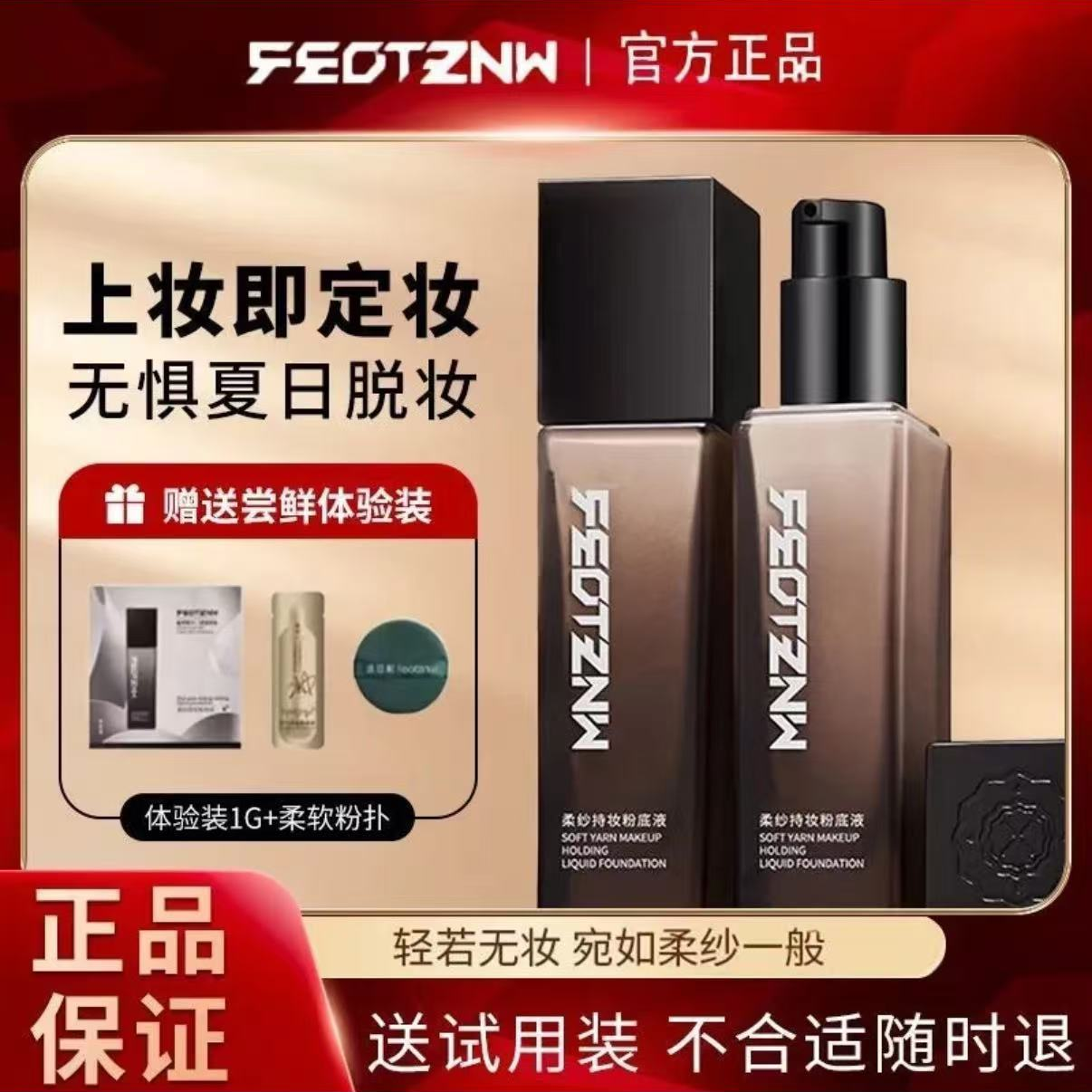 官方正品法汀妮定妆粉底液持妆控油保湿干皮油皮不脱妆防汗第三代