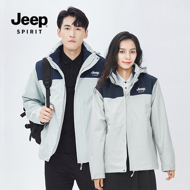 Jeep三防三合一冲锋衣两件套情侣运动冲锋衣防风防水外套户外夹克