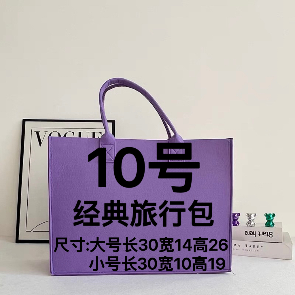 10号-经典复古旅行包