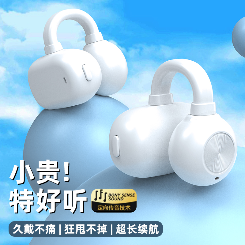 2023新款单耳蓝牙耳机无线跑步运动夹耳式挂耳适用华为苹果安卓